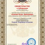 Рекурсия. Рекурсивные построения.