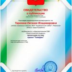 проект"Телефон"