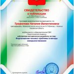 Фортепианная техника: проблемы и методы совершенствования