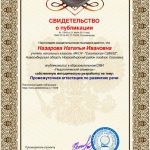 Промежуточная аттестация по развитию речи