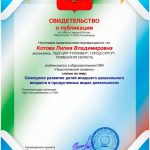 Сенсорное развитие детей младшего дошкольного возраста в продуктивных видах деятельности