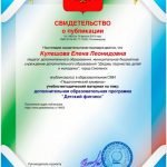 дополнительная образовательная программа "Детский фитнесс"