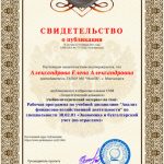 Рабочая программа по учебной дисциплине "Анализ финансово-хозяйственной деятельности" по специальности 38.02.01 «Экономика и бухгалтерский учет (по отраслям)»