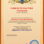 Информатика 7-9 класс Босова Л.Л.