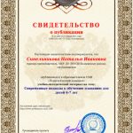 Современные подходы к обучению плаванию для детей 6-7 лет