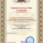 Консультационный центр в ДОУ