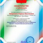 «Использование нестандартных кукол и атрибутов в процессе театрализованной деятельности»