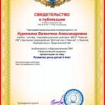 Развитие речи детей 3-4лет