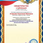 Инновационные процессы в современном дошкольном образовании.