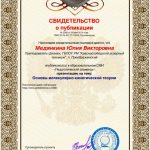 Основы молекулярно-кинетической теории