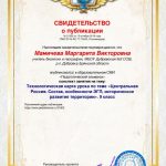 Технологическая карта урока по теме «Центральная Россия. Состав, особенности ЭГП, историческое развитие территории». 9 класс