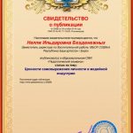 Ценности самовыражения личности в медийной индустрии