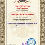 Разработки российских ученых по созданию систем искусственного интеллекта