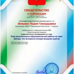 План воспитательно-образовательной работы по теме: Звёзды -это интересно (вторая младшая группа)