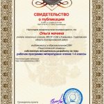 рабочая программа литературное чтение 1-4 классы