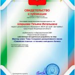 Мастер-класс Тема: Создание декоративного панно «Семейное счастье» в технике холодного батика.