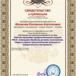 Рабочая программа профессионального модуля ПМ.01.«Слесарная обработка деталей, изготовление, сборка и ремонт приспособлений, режущего и измерительного инструмента»