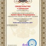 Православные  праздники в ДОУ