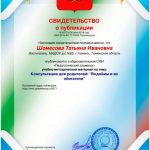 Консультация для родителей: "Водоёмы и их обитатели"