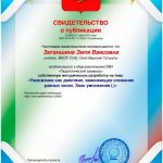 «Умножение как действие, заменяющее сложение равных чисел. Знак умножения (.)»