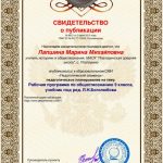 Рабочая программа по обществознанию    9 класса, учебник под ред. Л.Н.Боголюбова