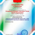 Совершенствование РЛС РТВ. Защита РЛС от АШП путем разработки адаптивного цифрового фильтра.