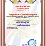 Конституционные права и обязанности граждан Российской Федерации